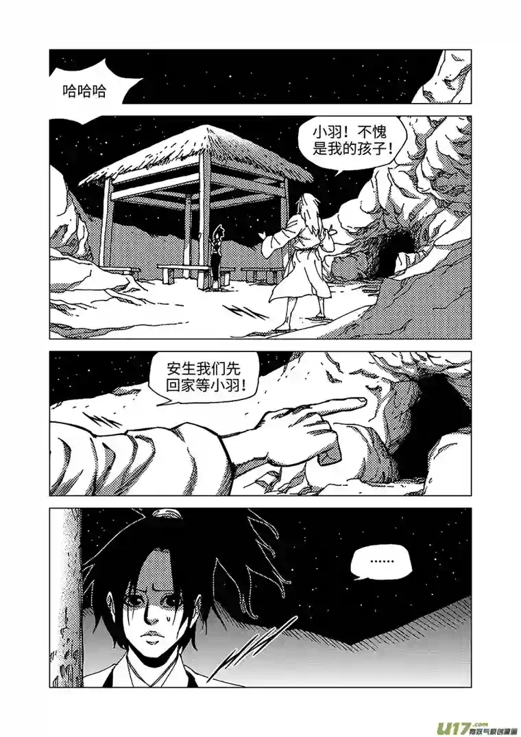 我的幻觉万妖谷-3