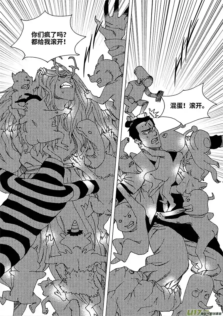 我的幻觉万妖谷-4