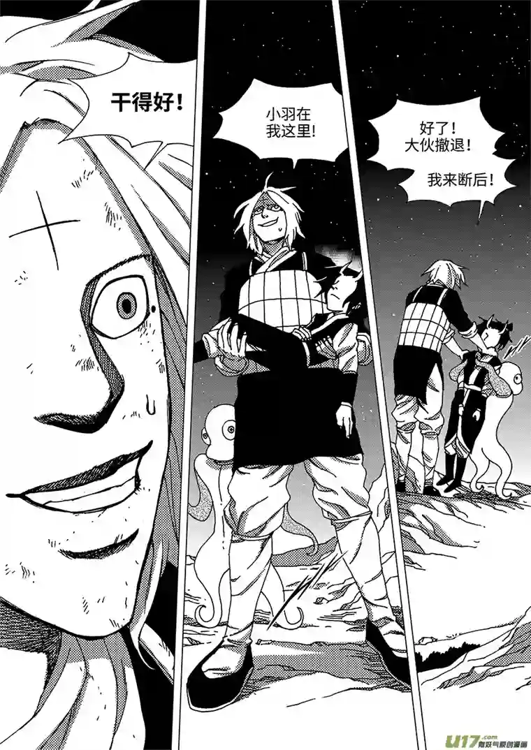 我的幻觉万妖谷-4