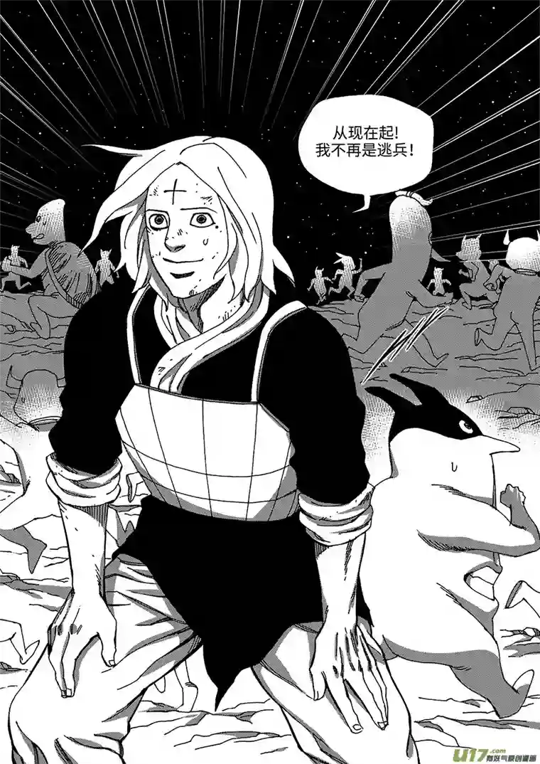 我的幻觉万妖谷-4