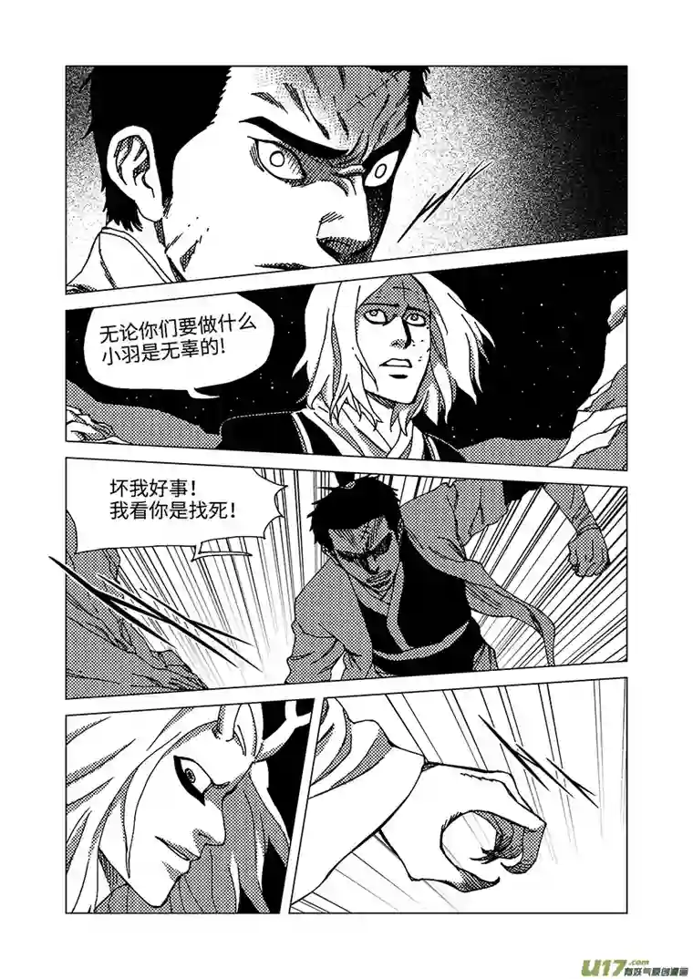 我的幻觉万妖谷-4