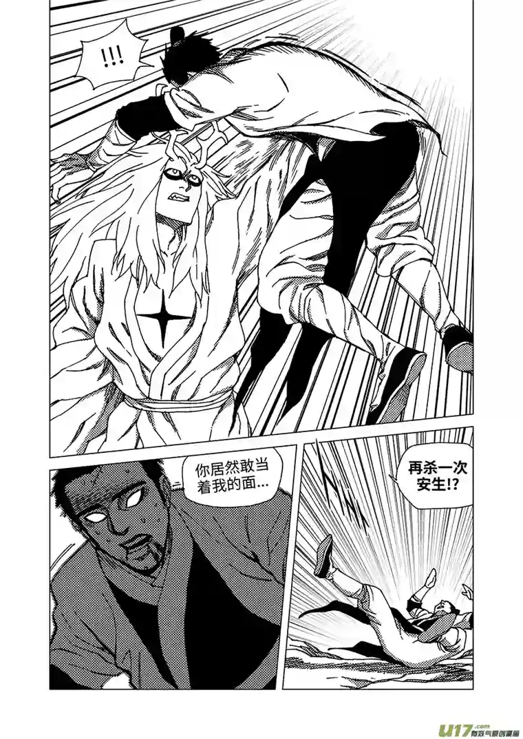 我的幻觉万妖谷-4