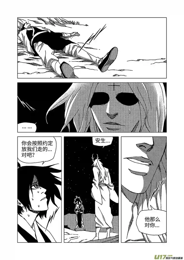 我的幻觉万妖谷-4