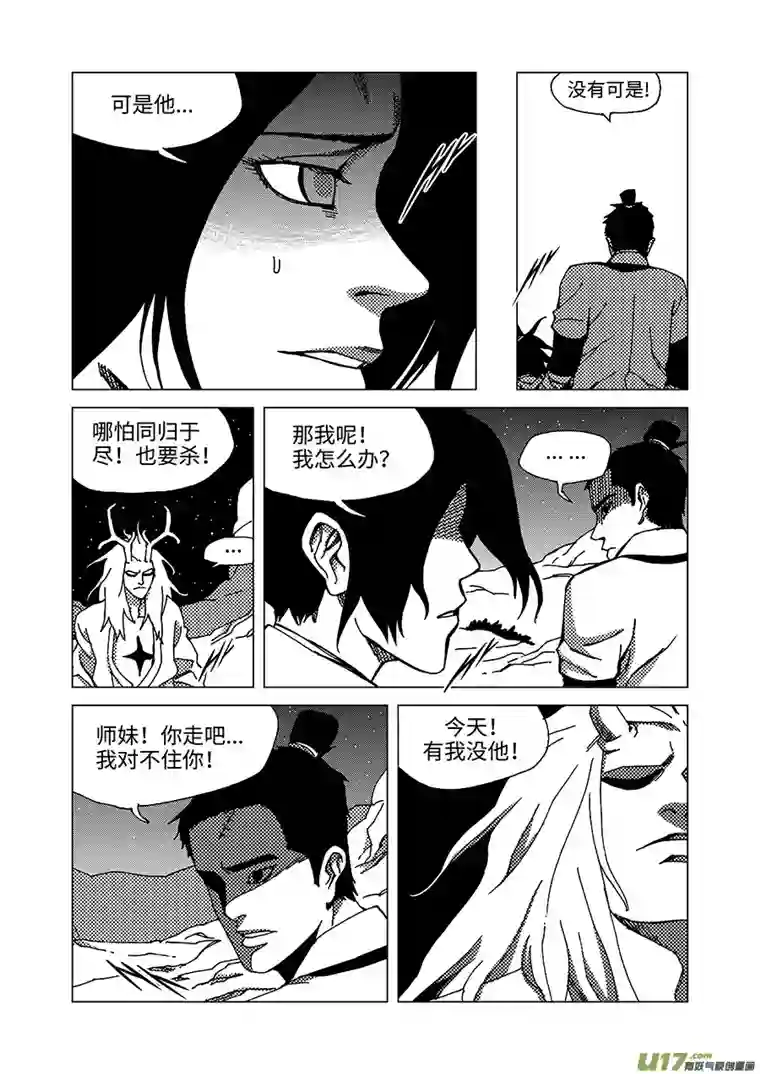 我的幻觉万妖谷-4