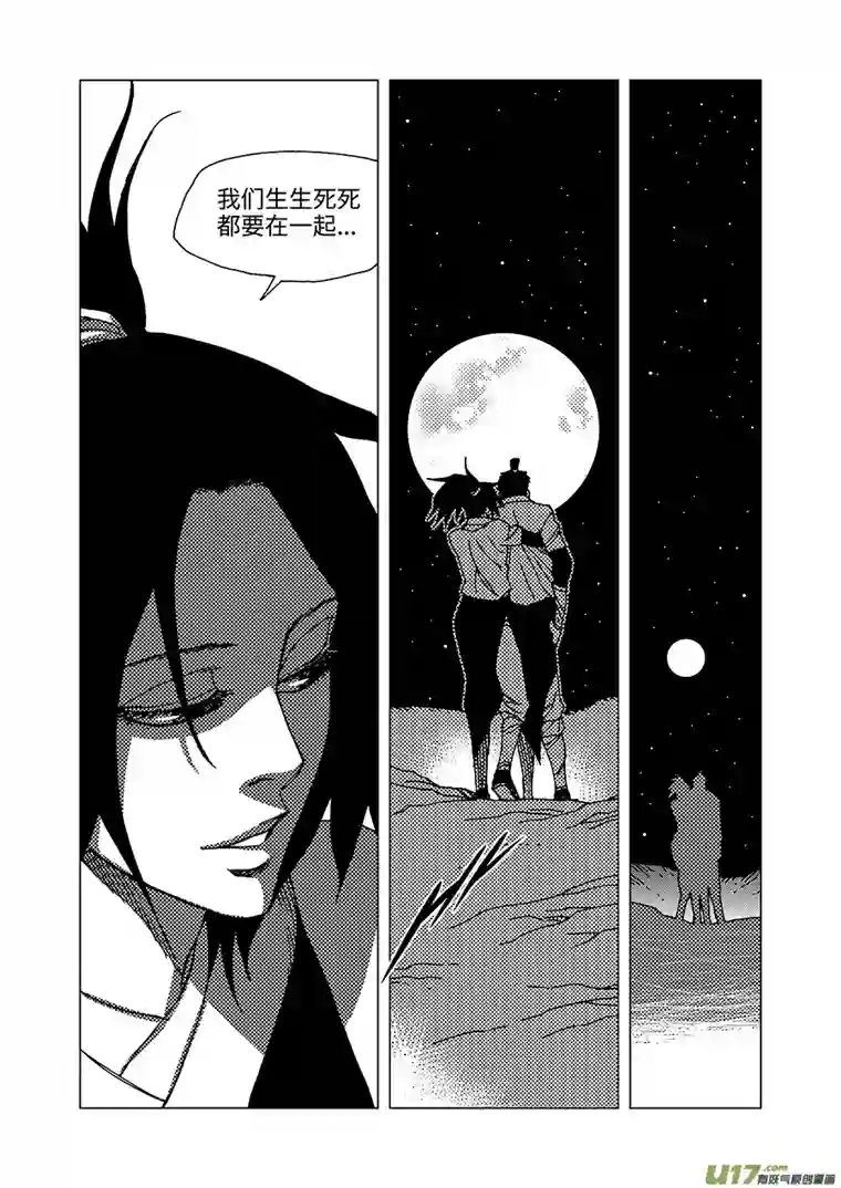 我的幻觉万妖谷-4