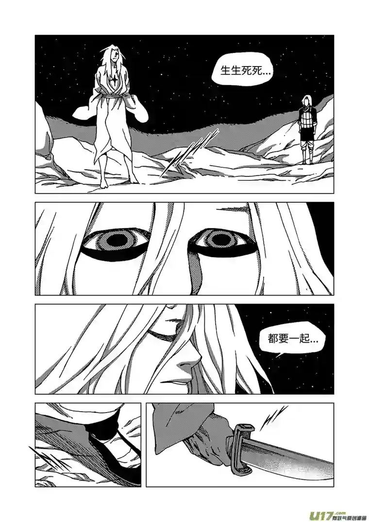 我的幻觉万妖谷-4