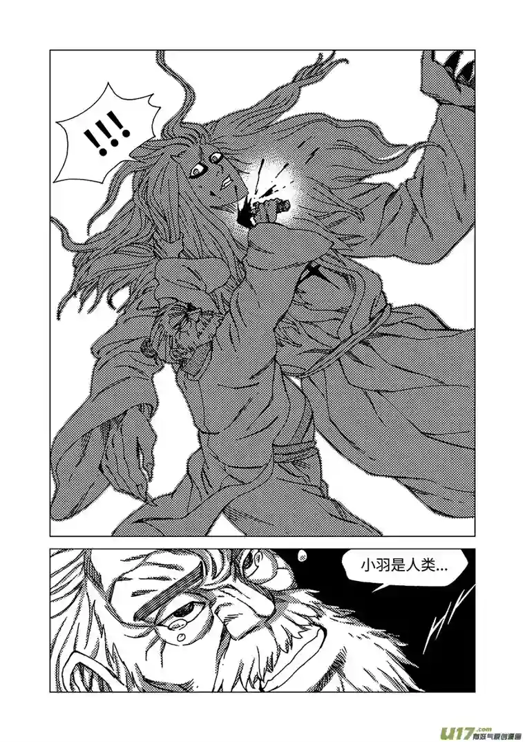 我的幻觉万妖谷-4