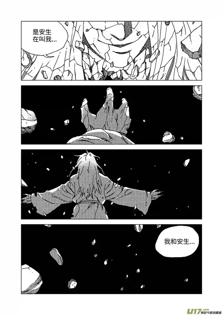 我的幻觉万妖谷-4