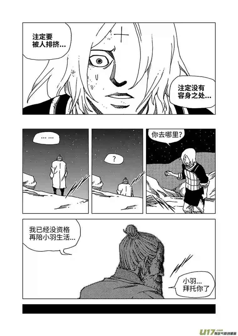 我的幻觉万妖谷-4