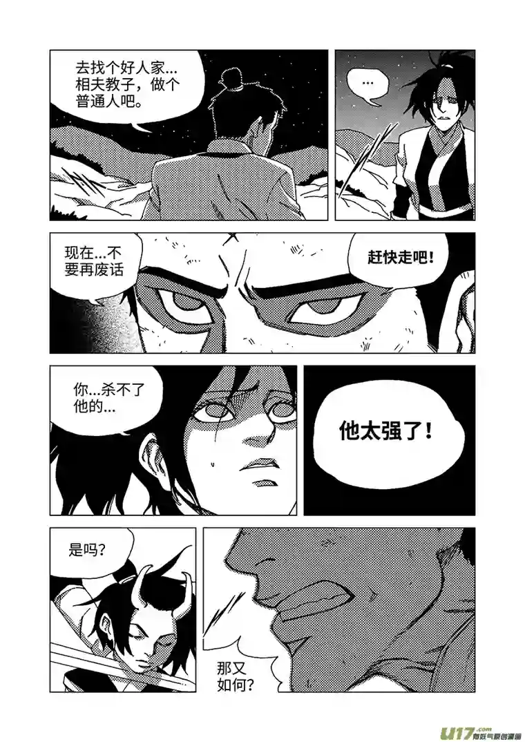 我的幻觉万妖谷-4