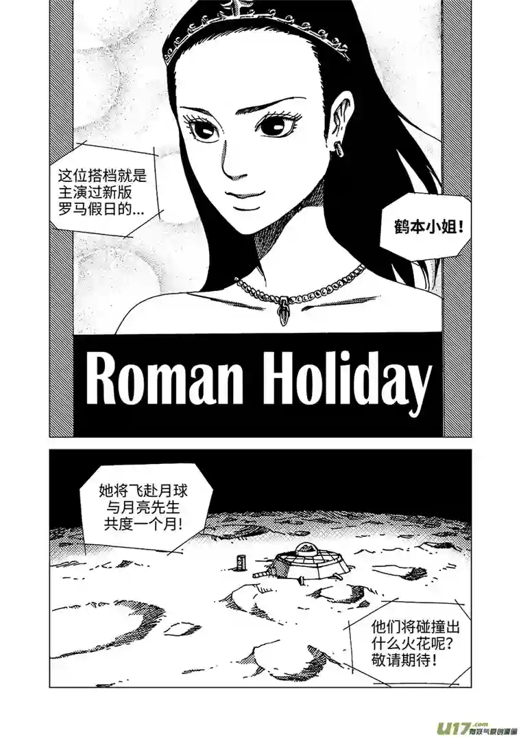 我的幻觉月亮先生-1