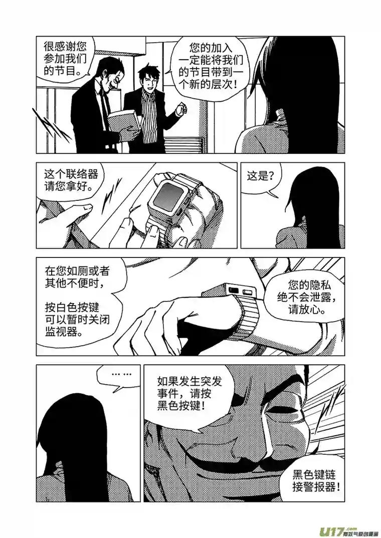 我的幻觉月亮先生-1