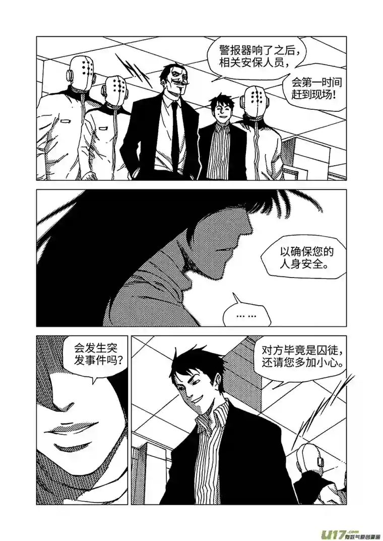 我的幻觉月亮先生-1