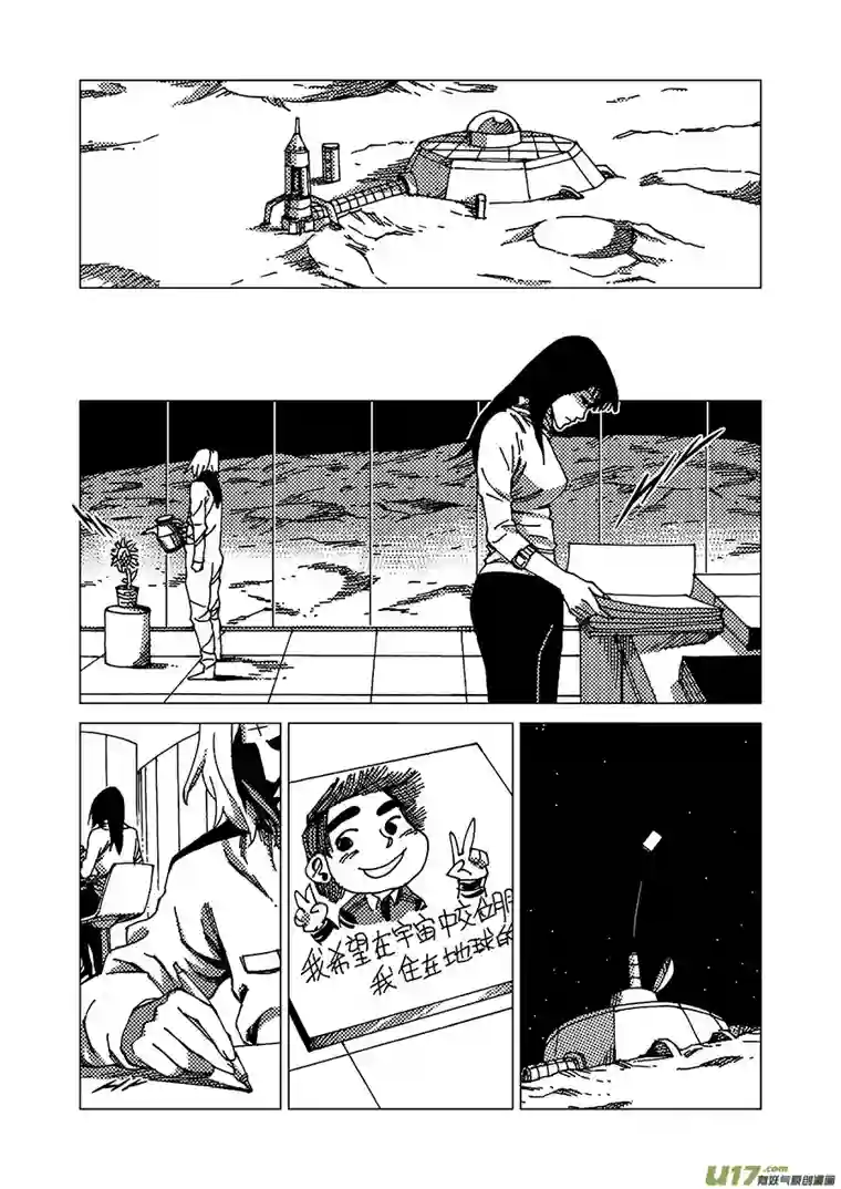 我的幻觉月亮先生-1