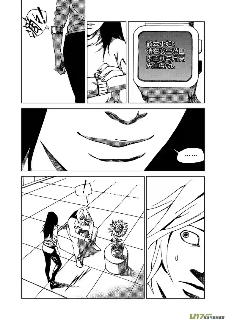 我的幻觉月亮先生-1