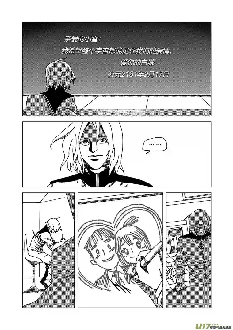 我的幻觉月亮先生-1