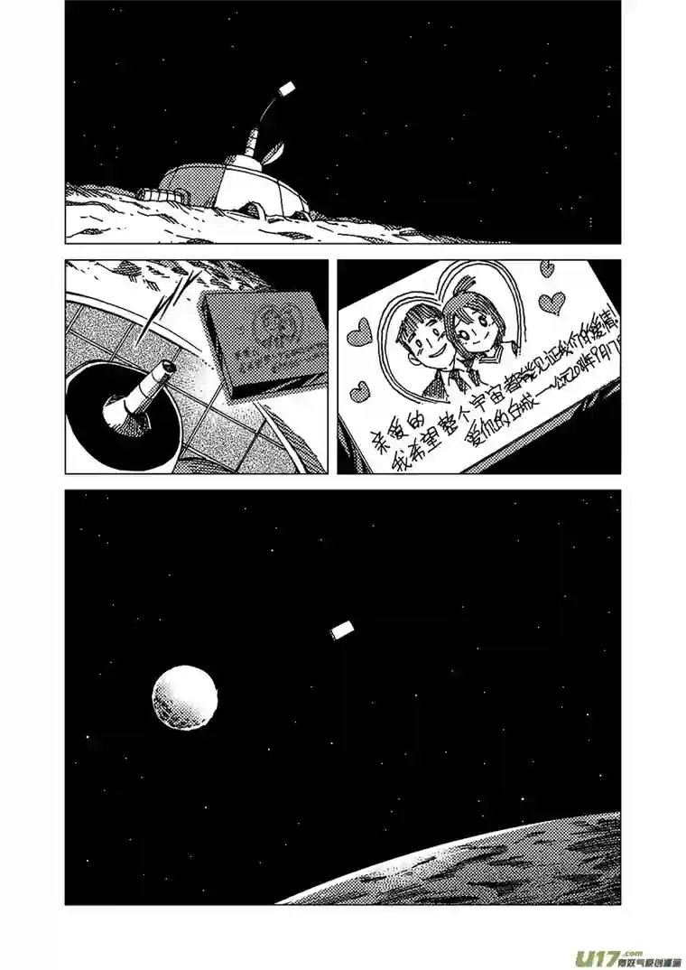 我的幻觉月亮先生-1