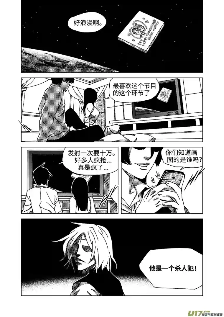 我的幻觉月亮先生-1