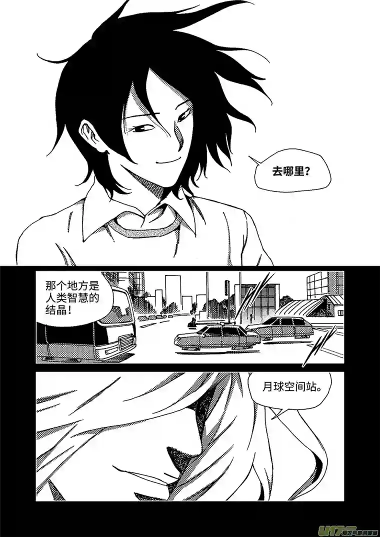 我的幻觉月亮先生-2