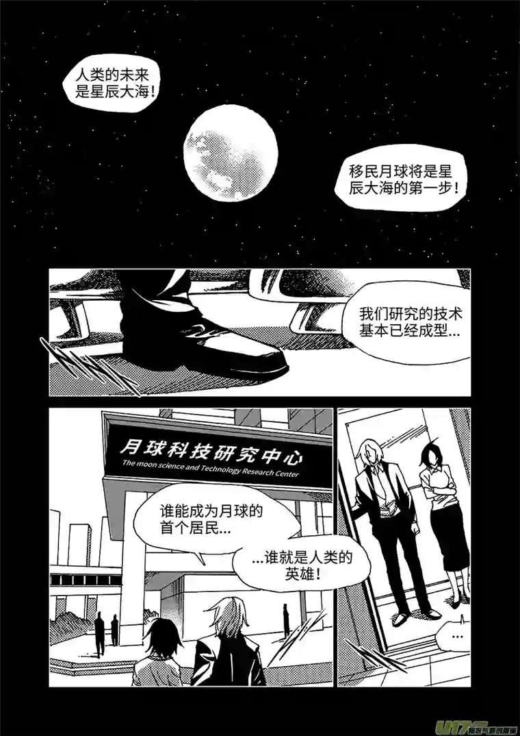 我的幻觉月亮先生-2