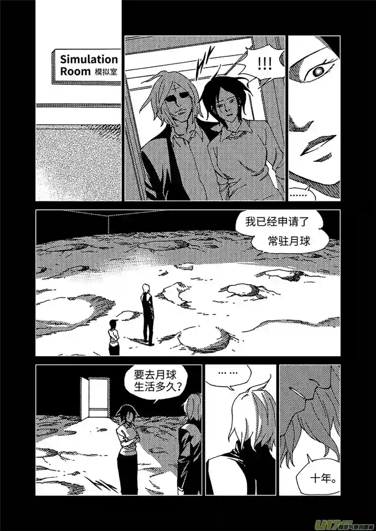 我的幻觉月亮先生-2