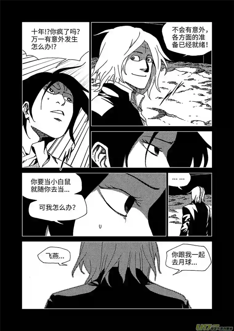 我的幻觉月亮先生-2