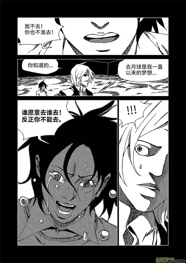 我的幻觉月亮先生-2