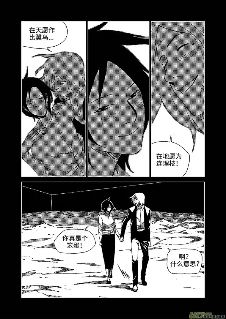 我的幻觉月亮先生-2