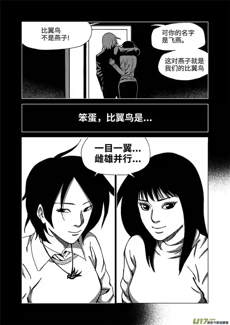 我的幻觉月亮先生-2