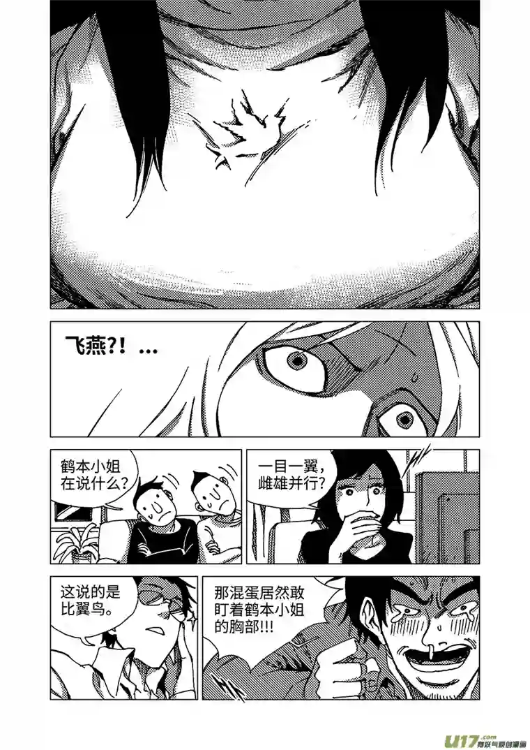 我的幻觉月亮先生-2