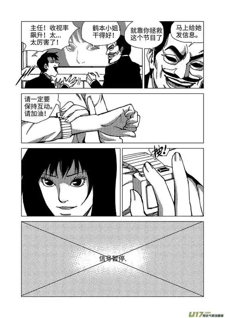 我的幻觉月亮先生-2