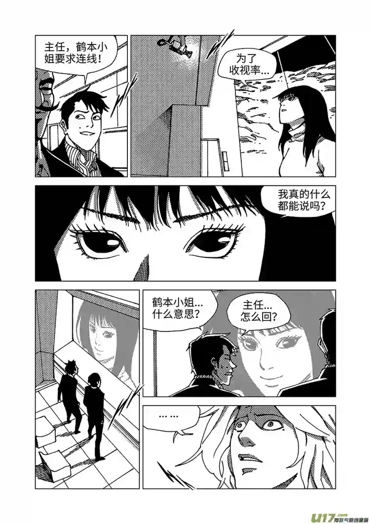 我的幻觉月亮先生-2