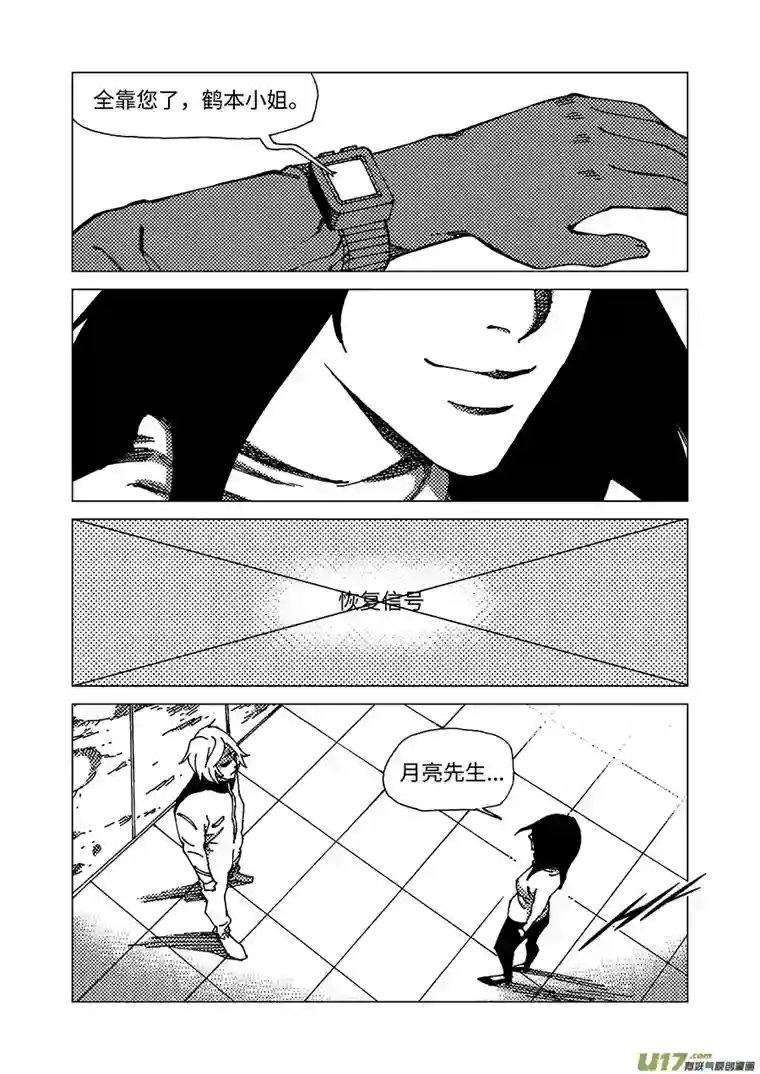 我的幻觉月亮先生-2