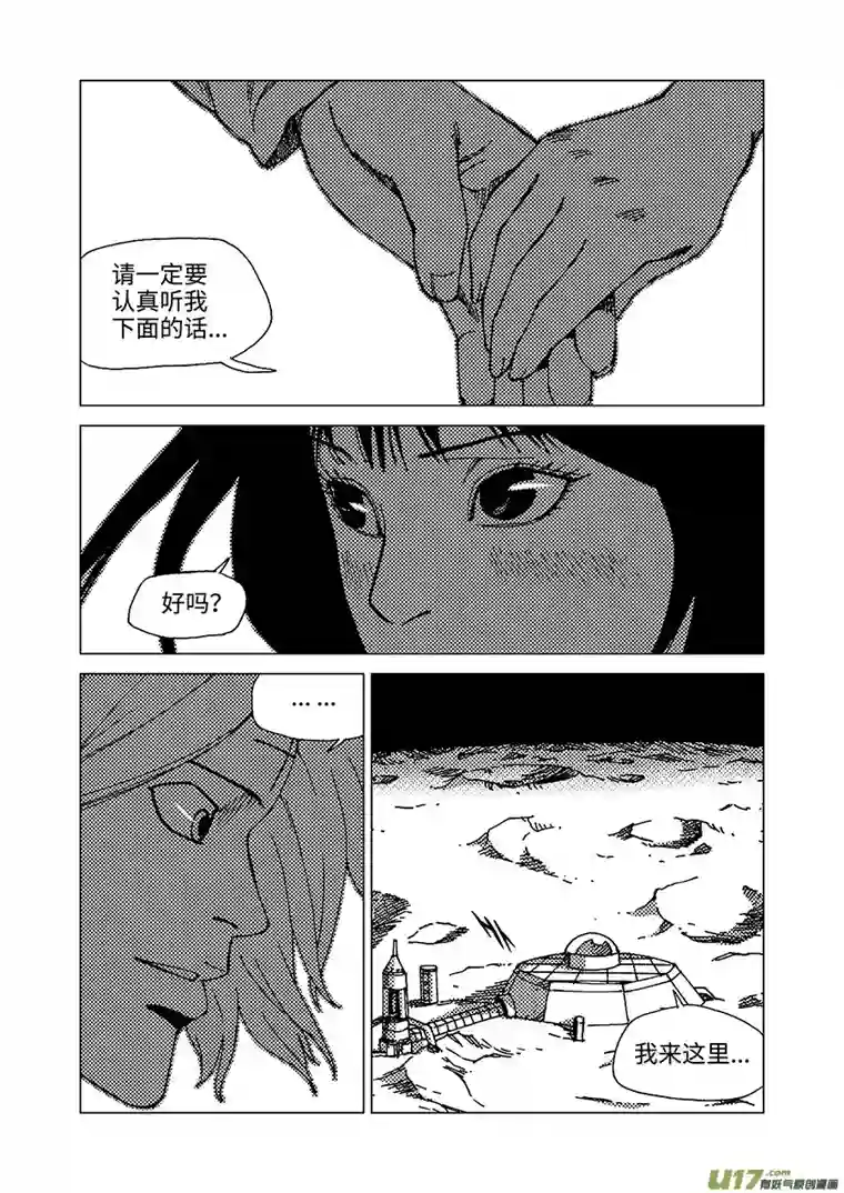 我的幻觉月亮先生-2