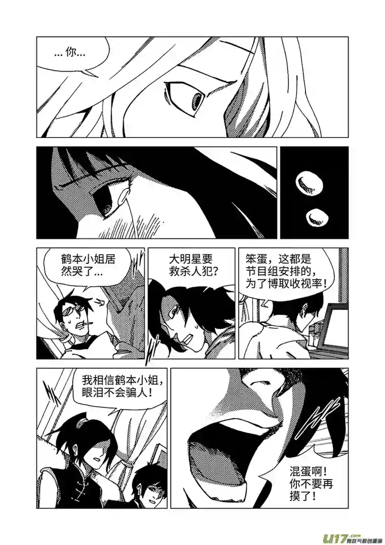 我的幻觉月亮先生-2