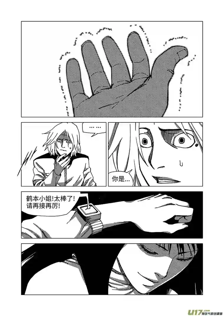 我的幻觉月亮先生-2