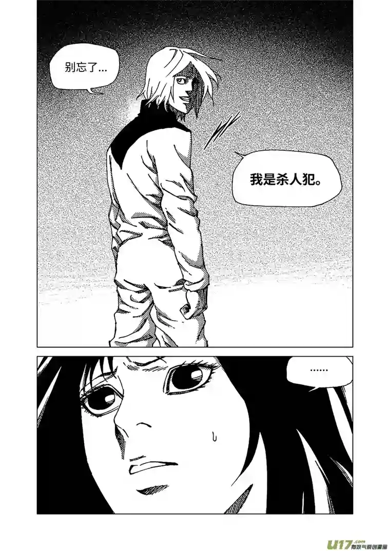 我的幻觉月亮先生-3