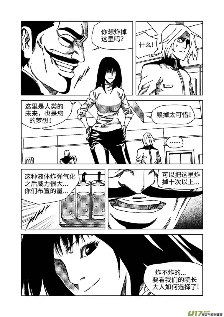 我的幻觉月亮先生-3