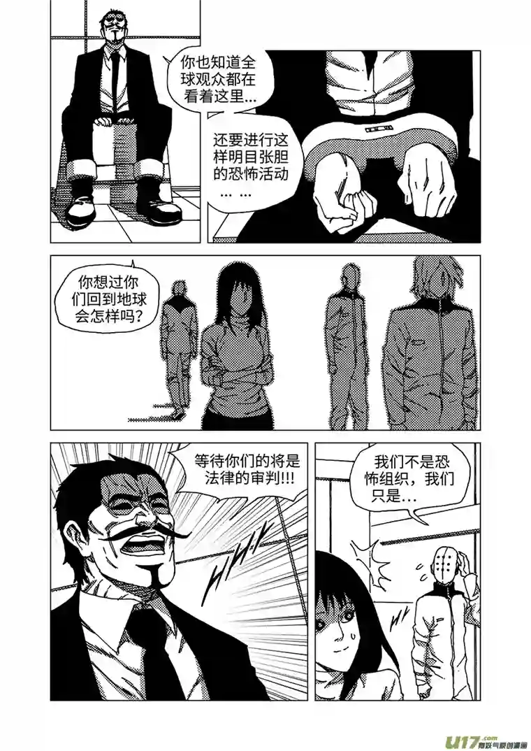 我的幻觉月亮先生-3