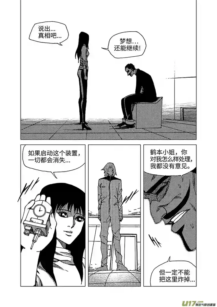 我的幻觉月亮先生-3