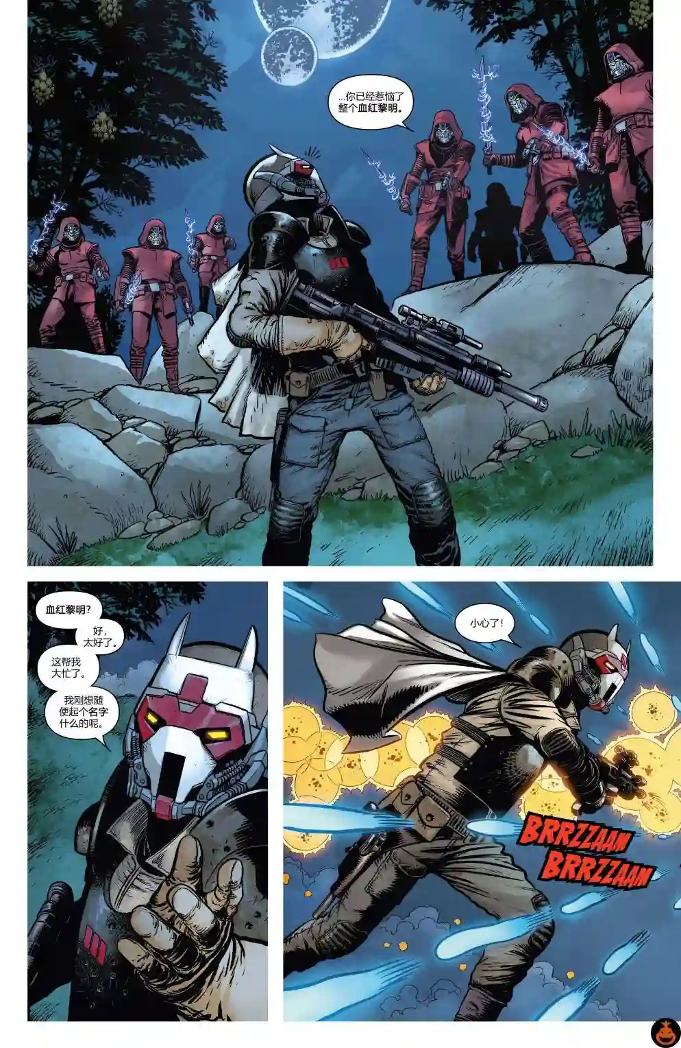 星球大战：达斯·维达第15卷