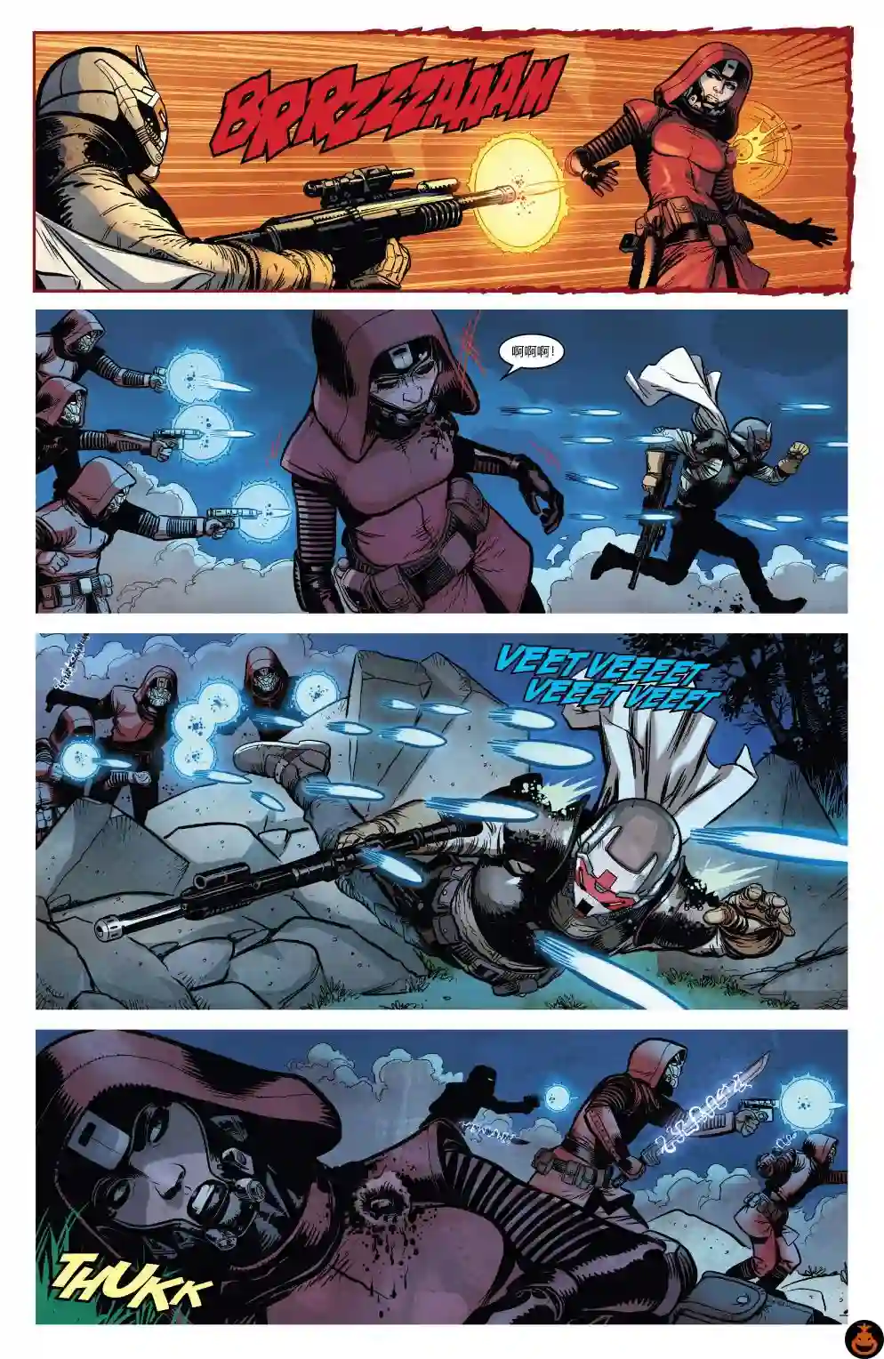 星球大战：达斯·维达第15卷