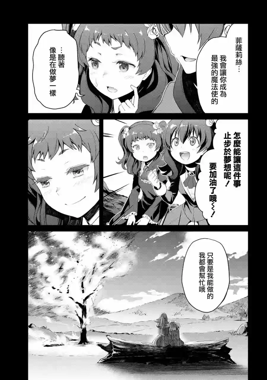 你是不死的染灰魔女连载06