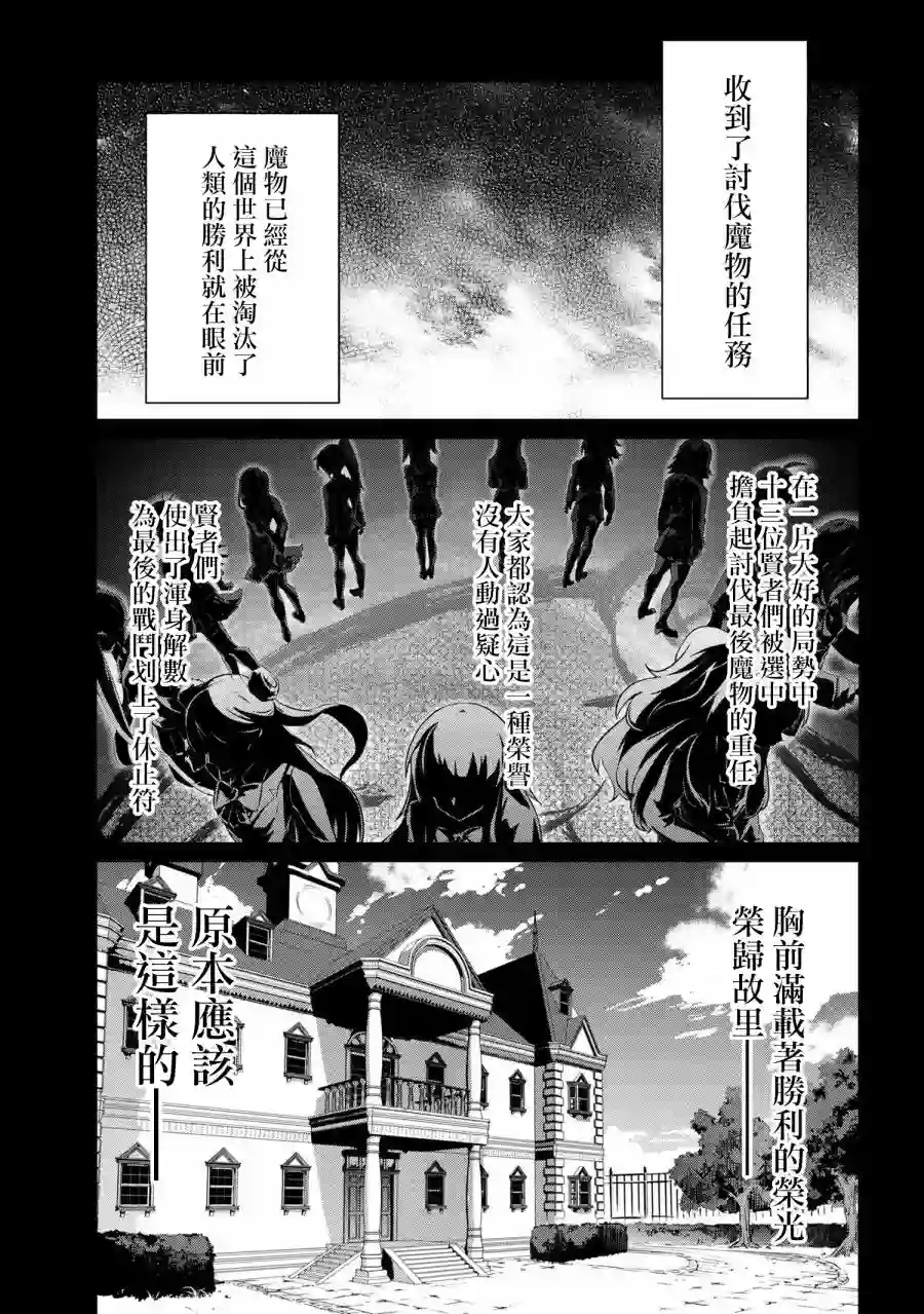 你是不死的染灰魔女连载06