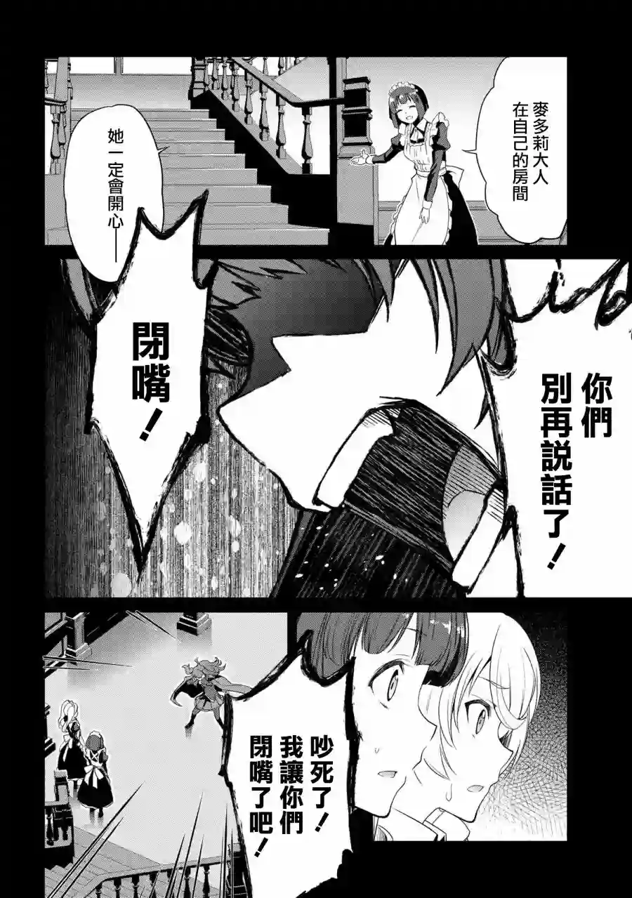 你是不死的染灰魔女连载06