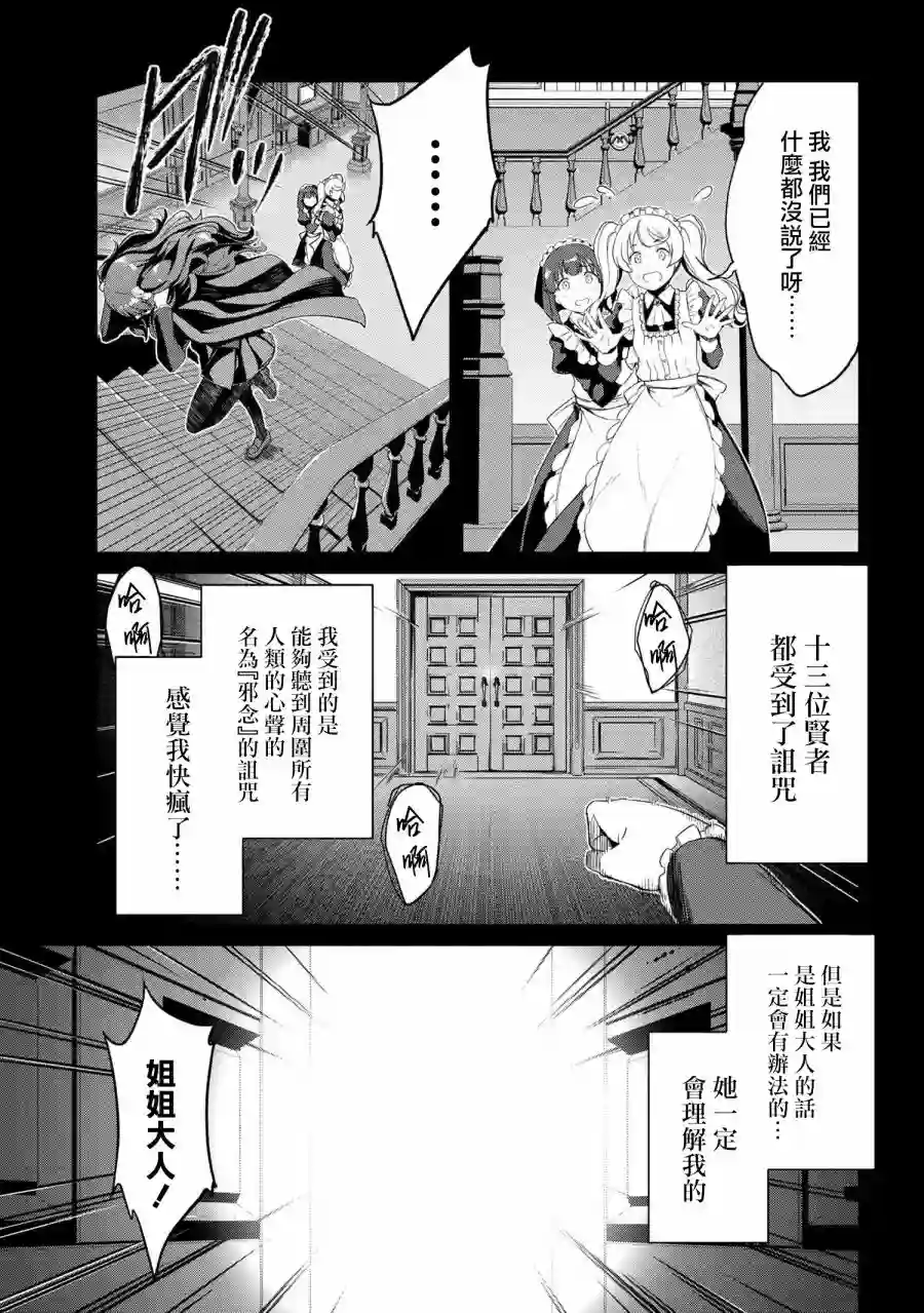 你是不死的染灰魔女连载06