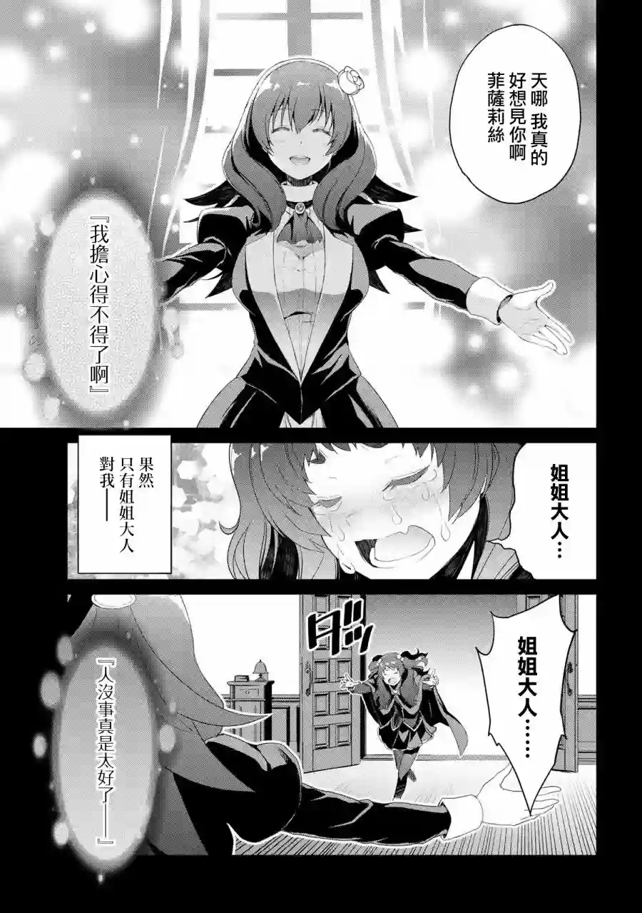 你是不死的染灰魔女连载06