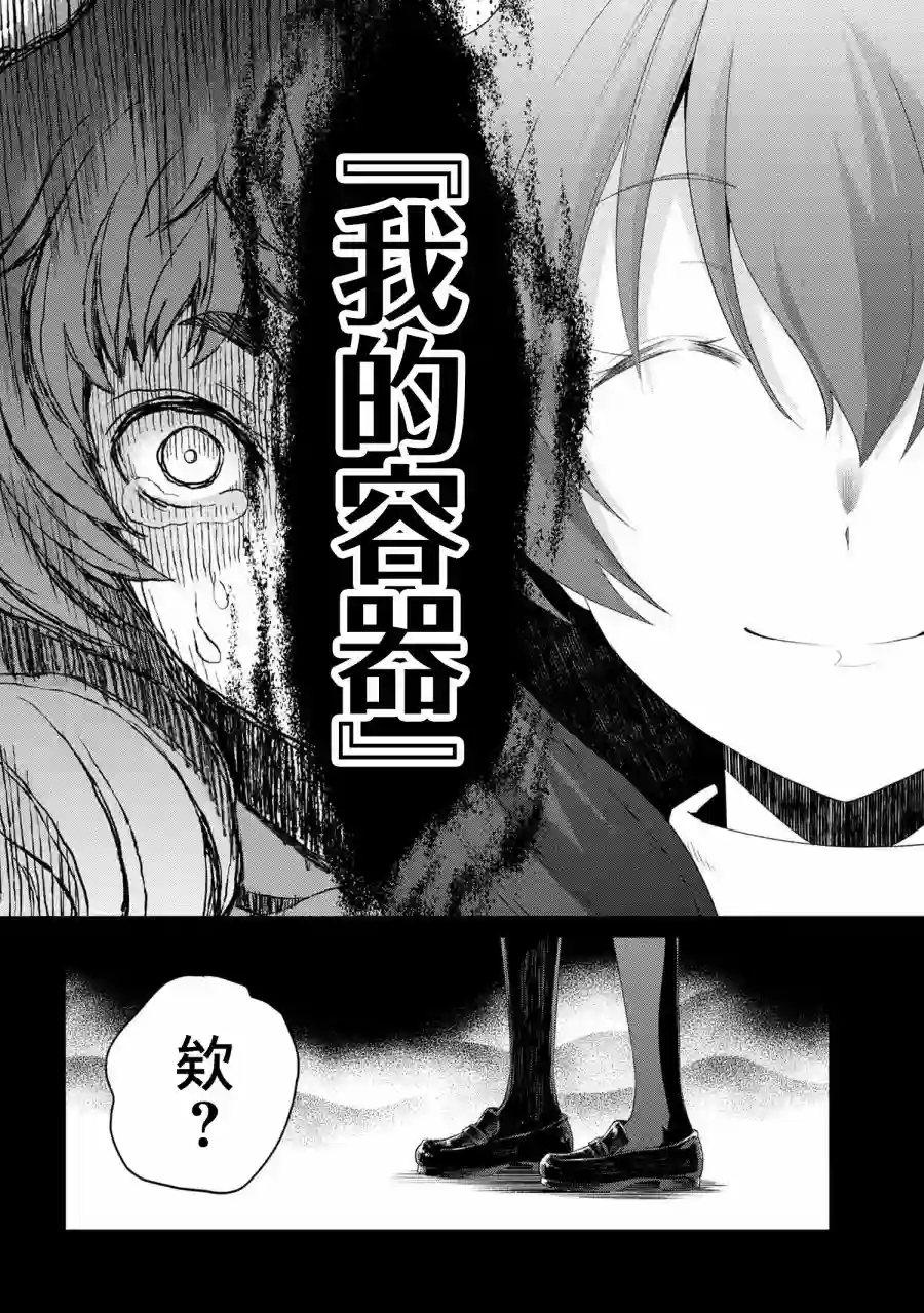 你是不死的染灰魔女连载06