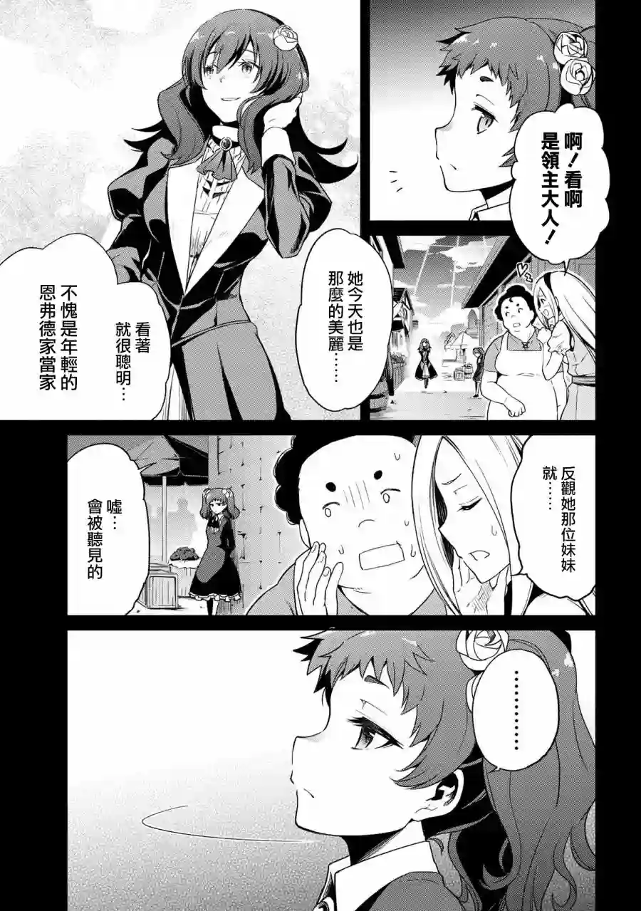 你是不死的染灰魔女连载06