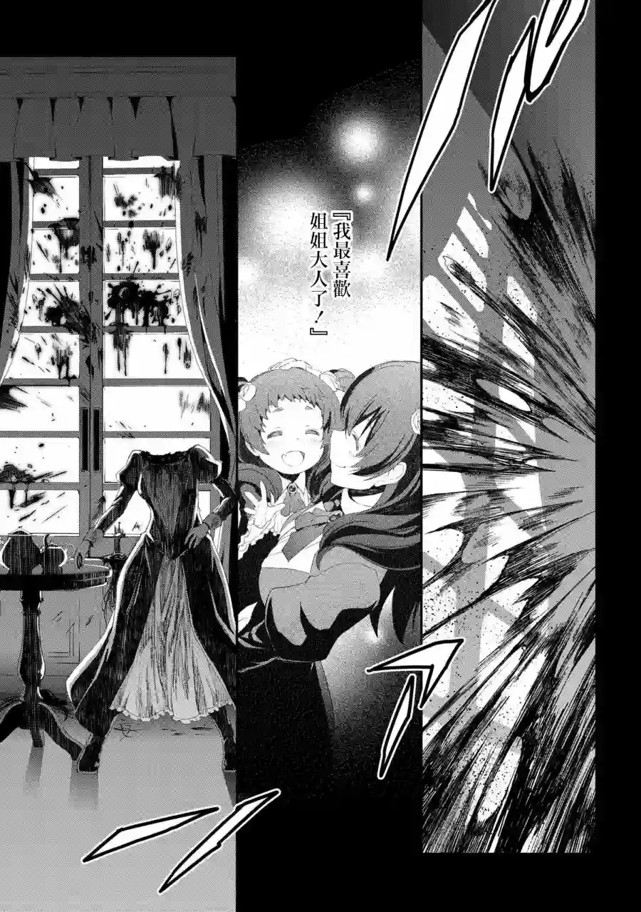 你是不死的染灰魔女连载06